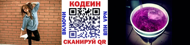 MEGA зеркало Аткарск Codein Purple Drank