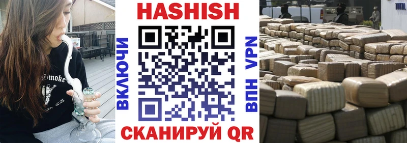 ГАШИШ Изолятор  закладки  Аткарск 
