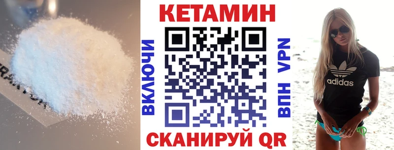 КЕТАМИН VHQ  Аткарск 