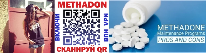 Метадон VHQ  Аткарск 